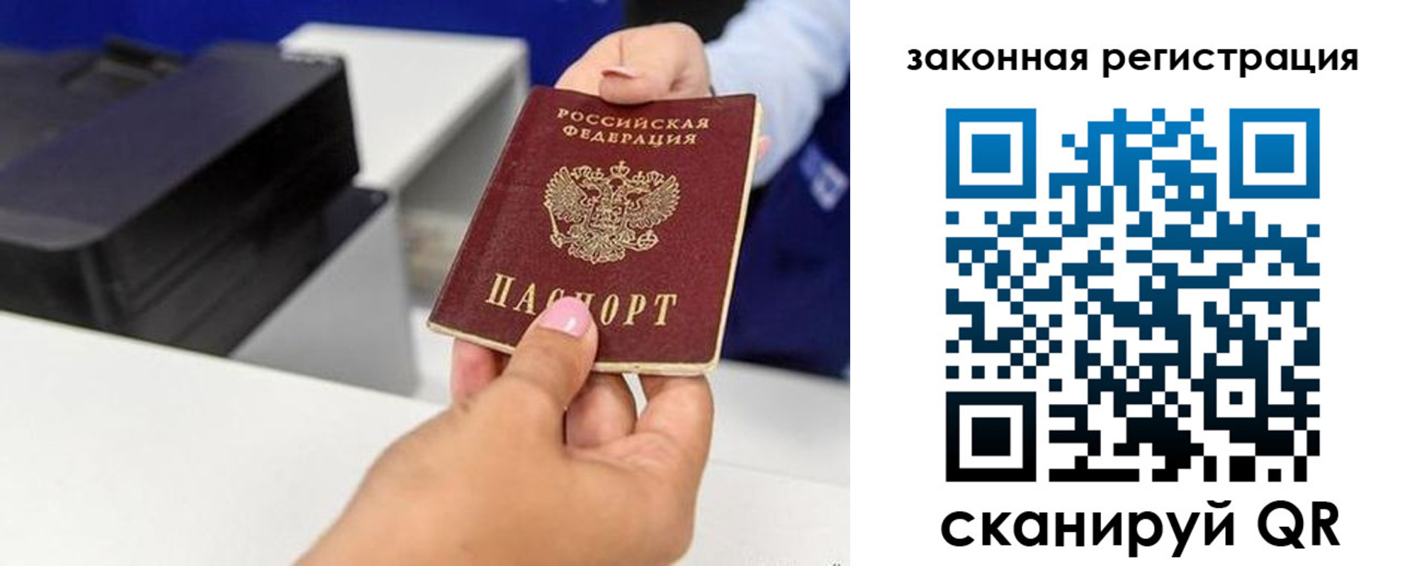прописка для школы в Хотьково