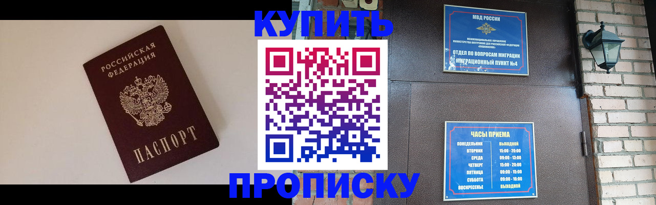 найти адрес прописки в Хотьково