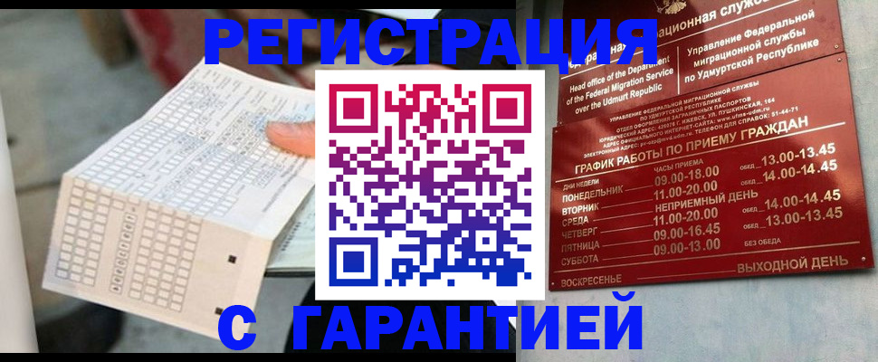 прописка иностранных граждан в Хотьково