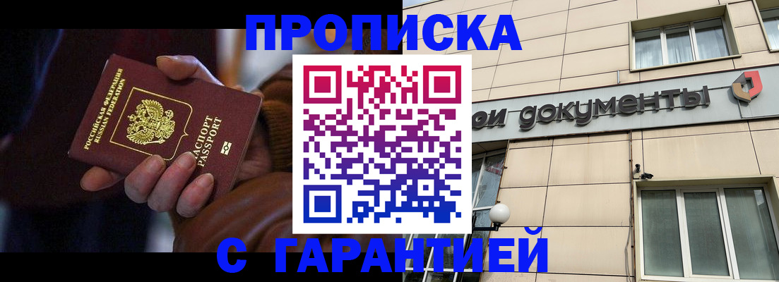 миграционный учет в Хотьково