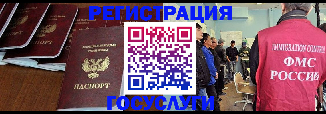 прописка для кредита в Хотьково